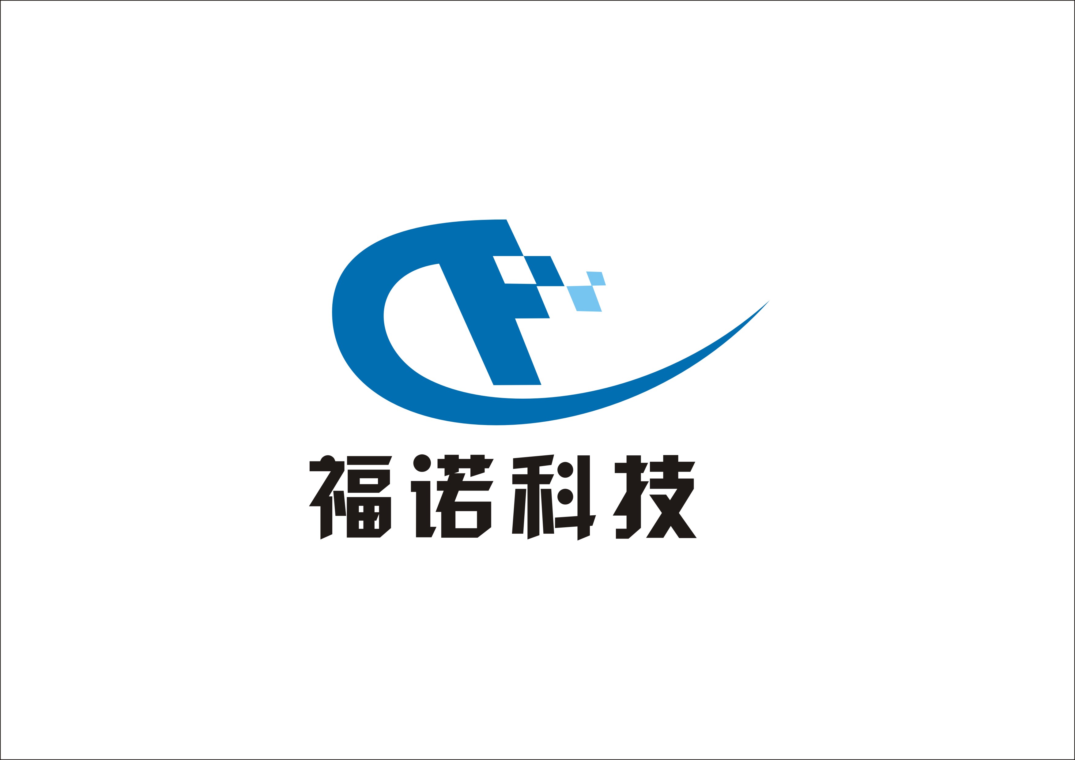  杭州福诺科技有限公司