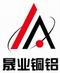  东莞市晟业铜铝有限公司