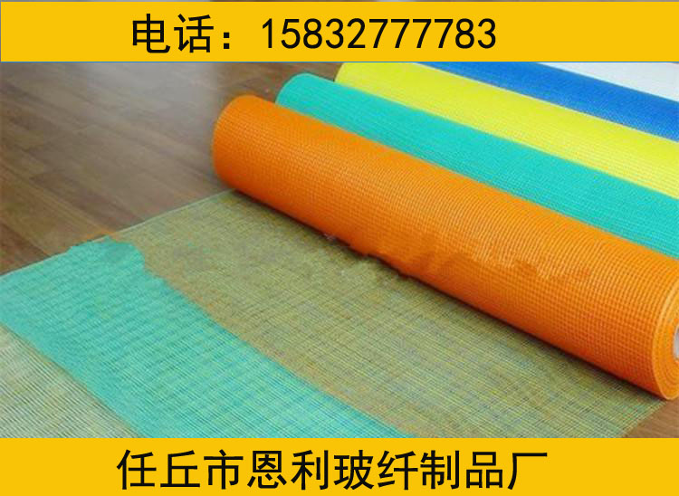  任丘市恩利玻纤制品厂