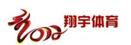  河北翔宇体育设施制造有限公司
