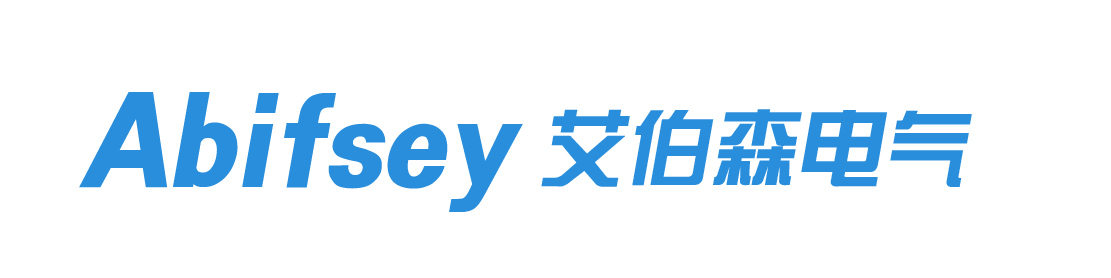  山东艾伯森电气有限公司
