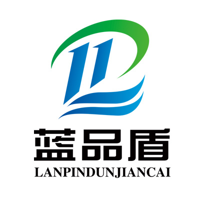  广州蓝品盾建材科技有限公司
