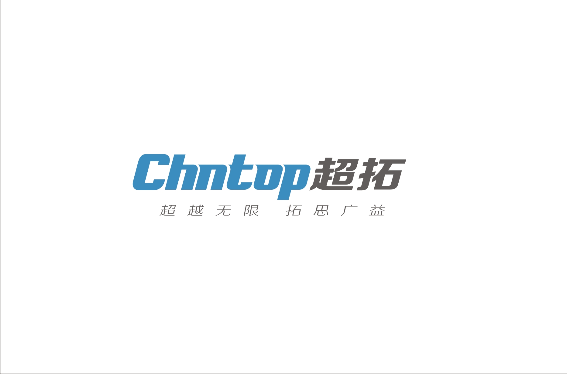  广州超拓建筑防水工程有限公司