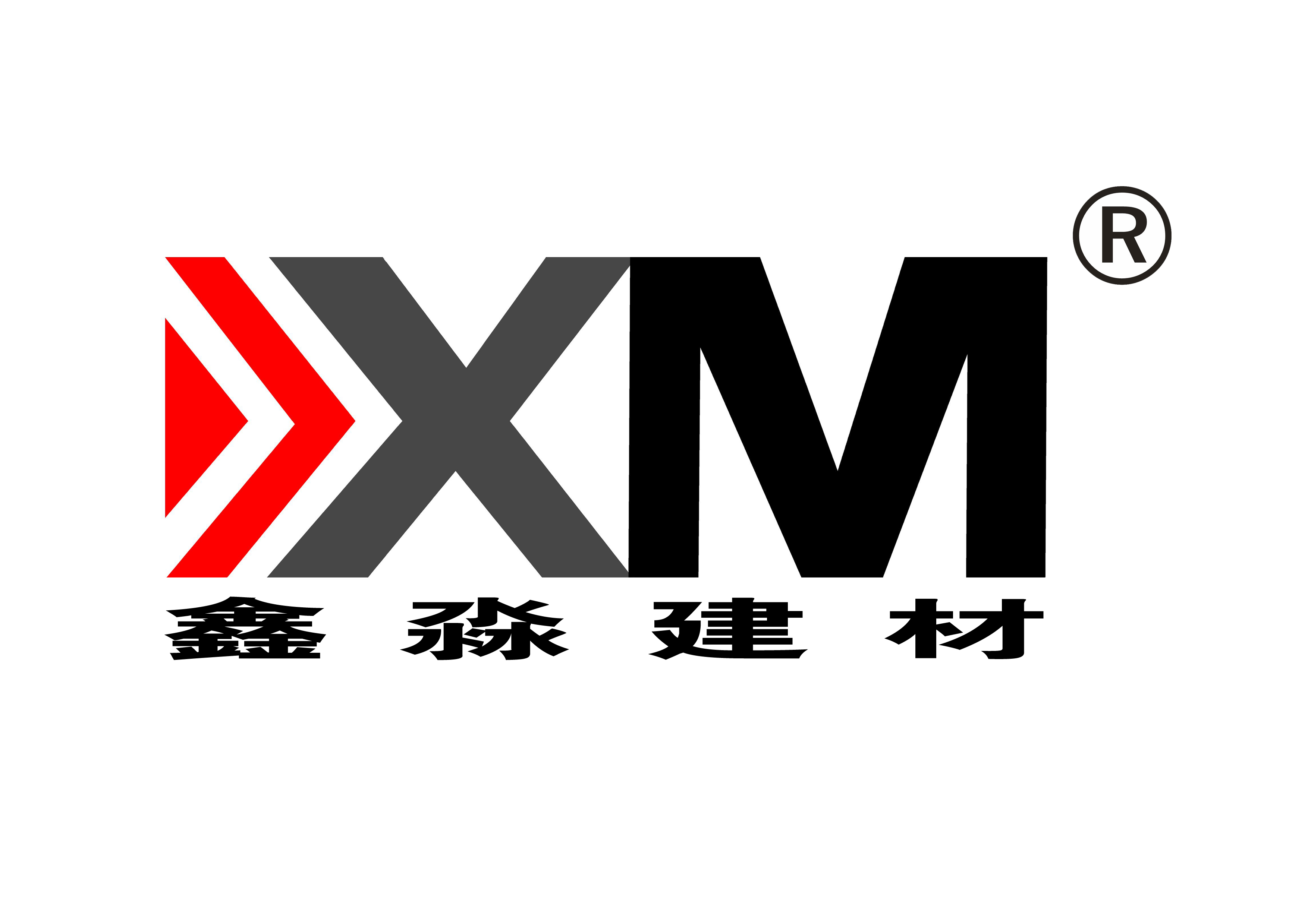  南通鑫淼新型建材有限公司