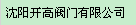 沈阳开高阀门有限公司