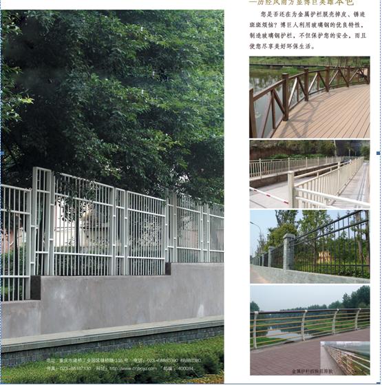  重庆博巨玻璃钢有限公司