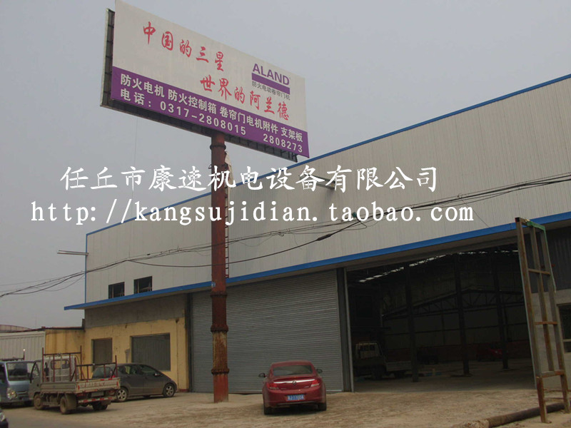  任丘市康速机电设备有限公司