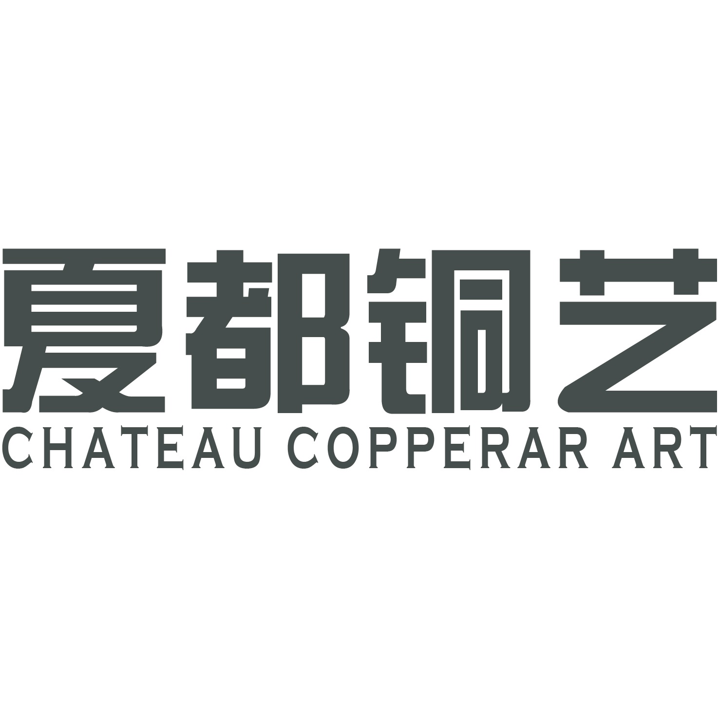  杭州夏都铜装饰工程有限公司