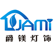  中山市古镇爵镁灯饰厂