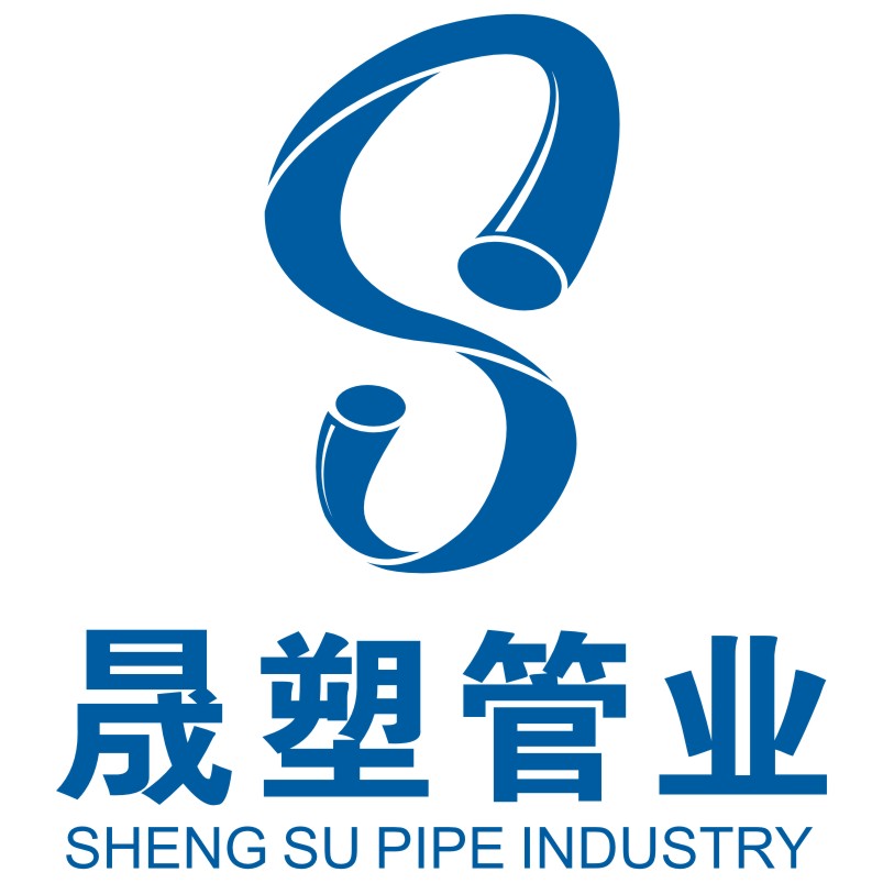  湖南晟塑管业有限公司