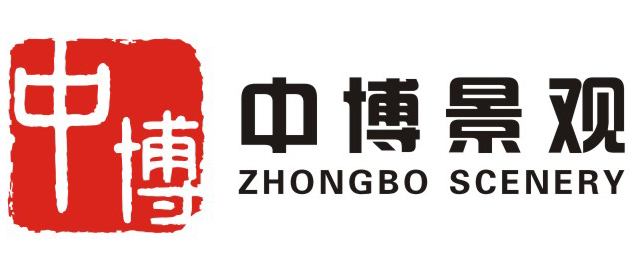  北京中博园林景观工程有限公司