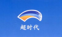  北京超时代彩钢有限公司