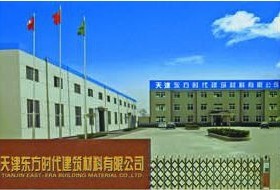  天津东方时代建筑材料有限公司