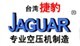  天津市捷豹机电设备有限公司