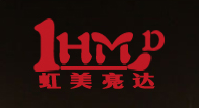  北京虹美亮达灯饰有限公司