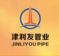  天津市利友管业制造有限公司