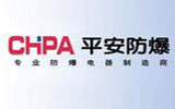  乐清市平安防爆电器有限公司