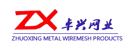  河北卓兴金属丝网制品有限公司