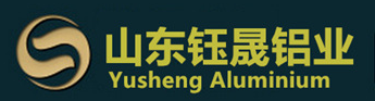  山东钰晟铝业有限公司