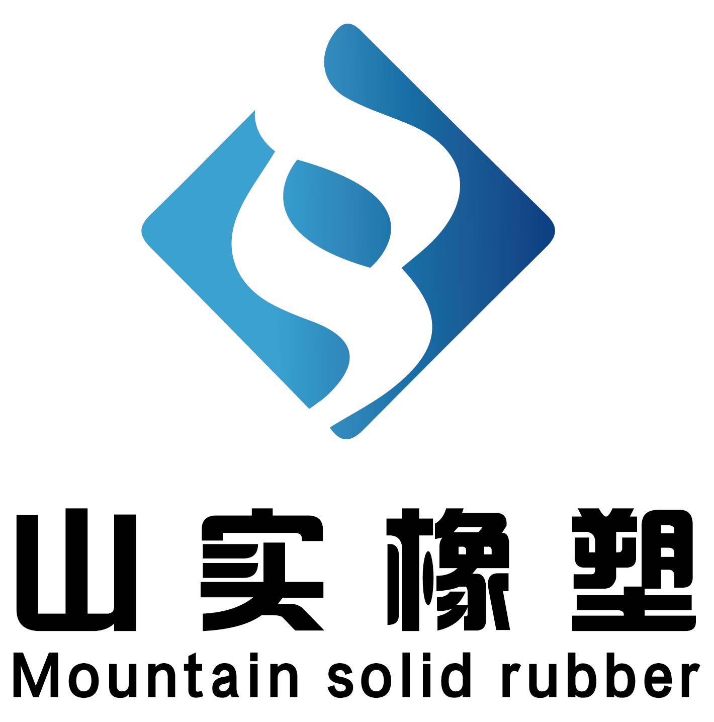  宁津山实橡塑科技有限公司