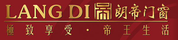  佛山市朗帝门窗有限公司