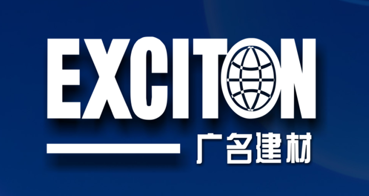  广州市广名建材科技有限公司