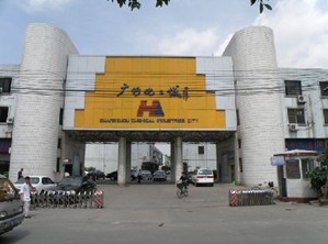  广州市林盛化工有限公司