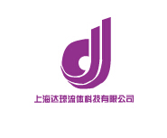  上海达琼流体科技有限公司