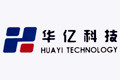 深圳华亿科技有限公司