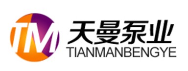  *黄山天曼泵业有限公司*