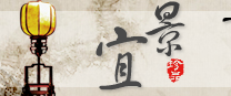  福州宜景园艺制品有限公司