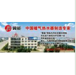  河北冀能能源设备有限公司