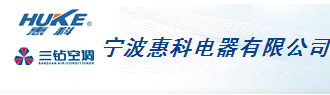 宁波惠科电器有限公司
