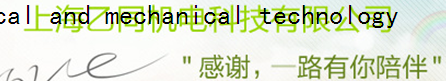  上海乙同机电科技有限公司