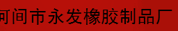  河北沧州东塑集团股份有限公司