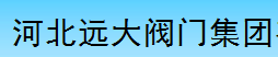  远大阀门集团有限公司（泉州销售）