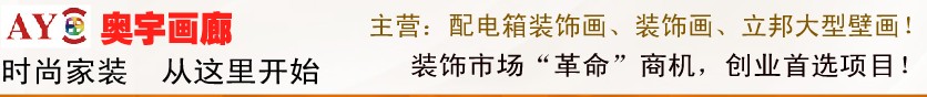  沧州市奥宇家居用品有限公司