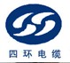  沈阳沈缆四环电缆制造有限公司