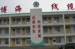  运城市博海线缆有限公司