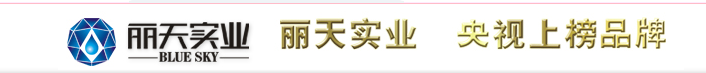  广州丽天防水补漏工程有限公司（泉州销售）