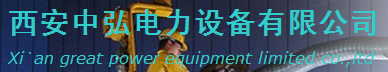  西安中一特种合金材料有限公司