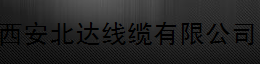  西安眉坞龙腾新型建材有限责任公司
