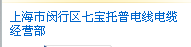  上海瑞领电缆有限公司