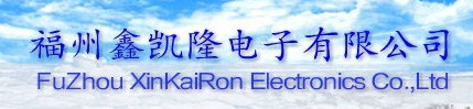 福州鑫凯隆电子有限公司