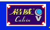  厦门楷威进出口贸易有限公司