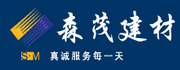  宁波市森茂建材有限公司