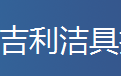  宁波现代建筑装璜市场吉利洁具批发商行