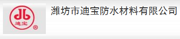  迪宝防水材料股份有限公司（福州销售）
