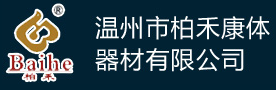  浙江柏禾实业有限公司