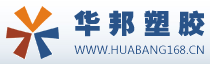  杭州华邦塑胶有限公司